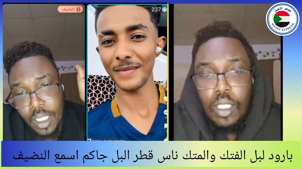 بارود لبل الفتك المتك ناس قطر البل جاءكم اسمع النضيف