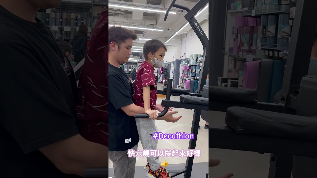 來迪卡儂玩健身器材#decathlon #gaming