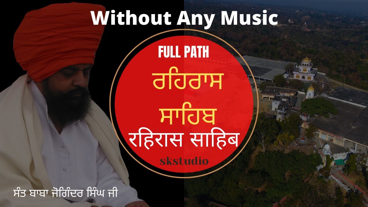 REHRAS SAHIB/ਰਹਿਰਾਸ ਸਾਹਿਬ Full Path Without Instruments