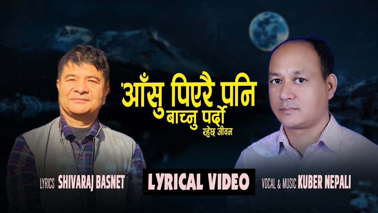 Aanshu Piyera Pani | Lyrical Video | Kuber Nepali | Shivaraj Basnet | New Nepali Gajal Song 2023