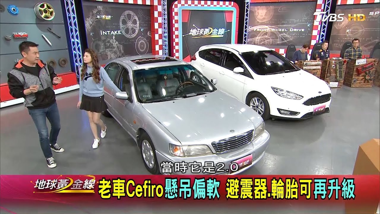 國產豪華房車Cefiro 當年配備媲美進口車 地球黃金線 20190320 (1/4)
