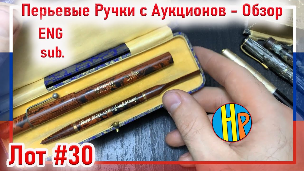 Солидные Перьевые Ручки, но есть Нюансы.. Лот 30