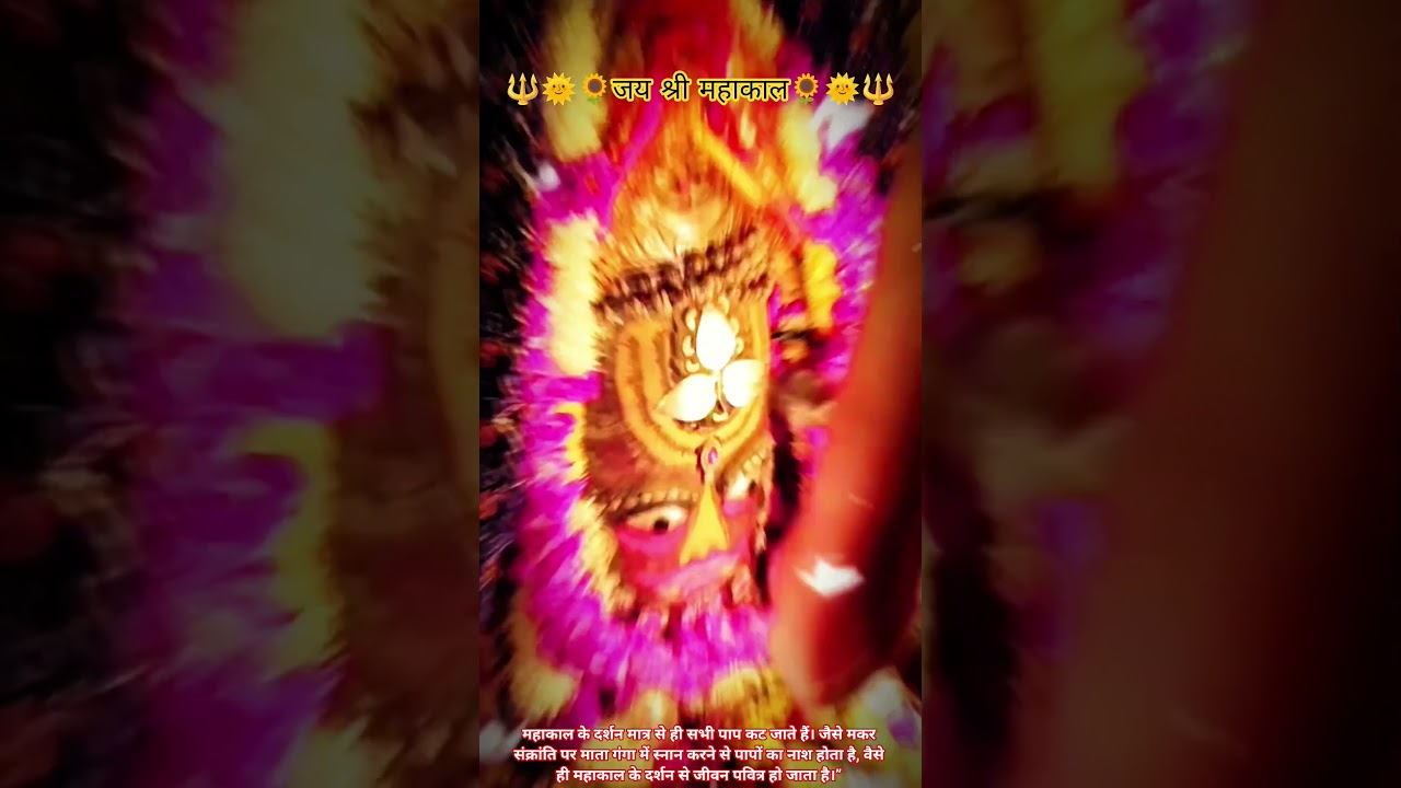 LIVE महाकाल आरती श्रृंगार दर्शन उज्जैन🙏🏻