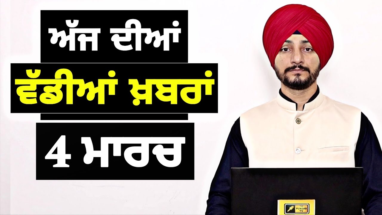 ਪੰਜਾਬੀ ਖ਼ਬਰਾਂ | Today Punjabi News | Punjabi Prime Time | Canada | Mann | Judge Singh Chahal