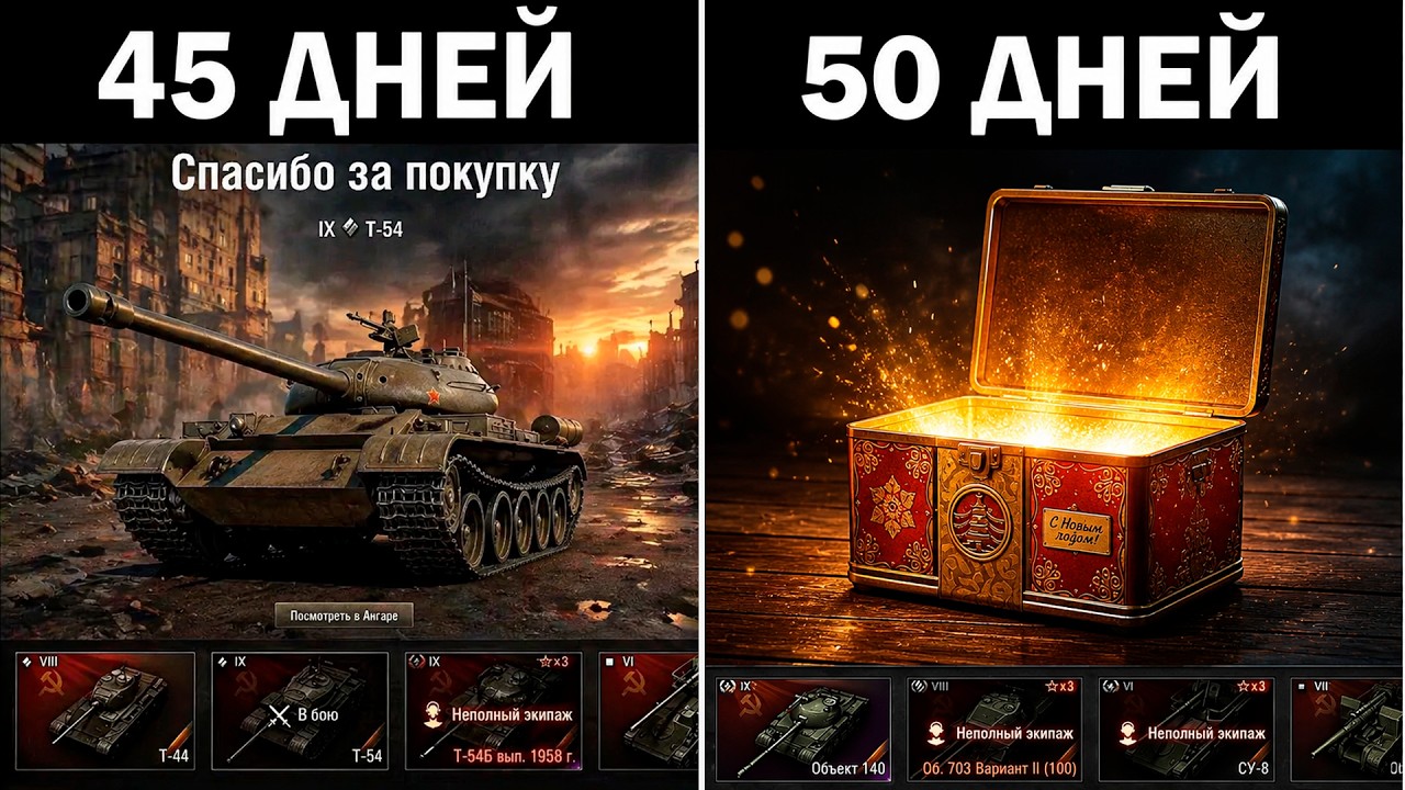 100 ДНЕЙ в МИРЕ ТАНКОВ #10