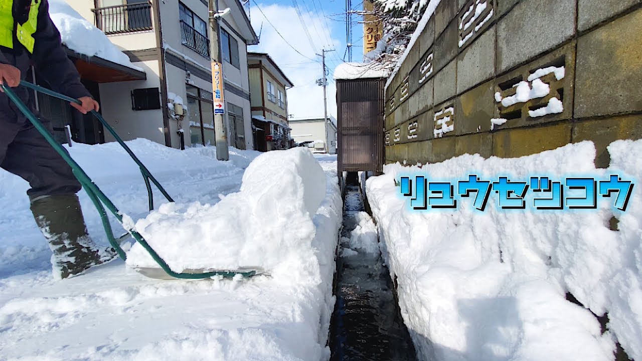 【4K】大雪は流雪溝にどんぶらこ 除雪vlog