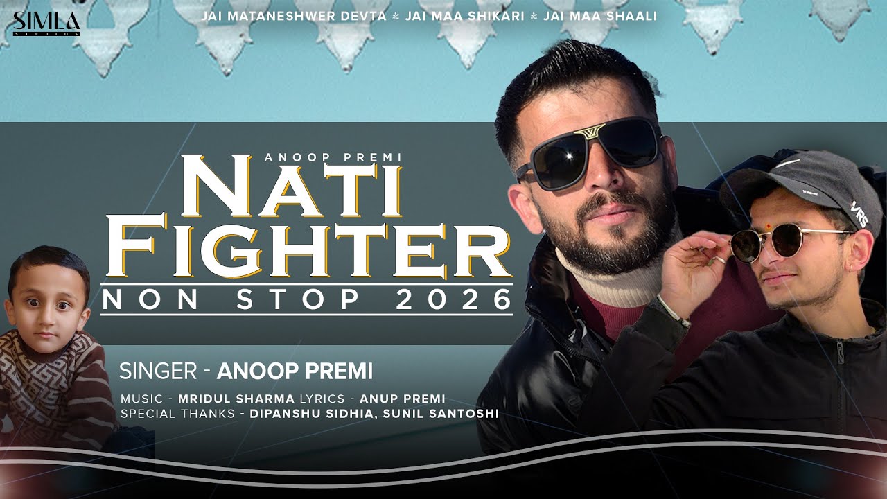 Nati Fighter Nonstop 2026 - Anoop Premi | Mridul Sharma