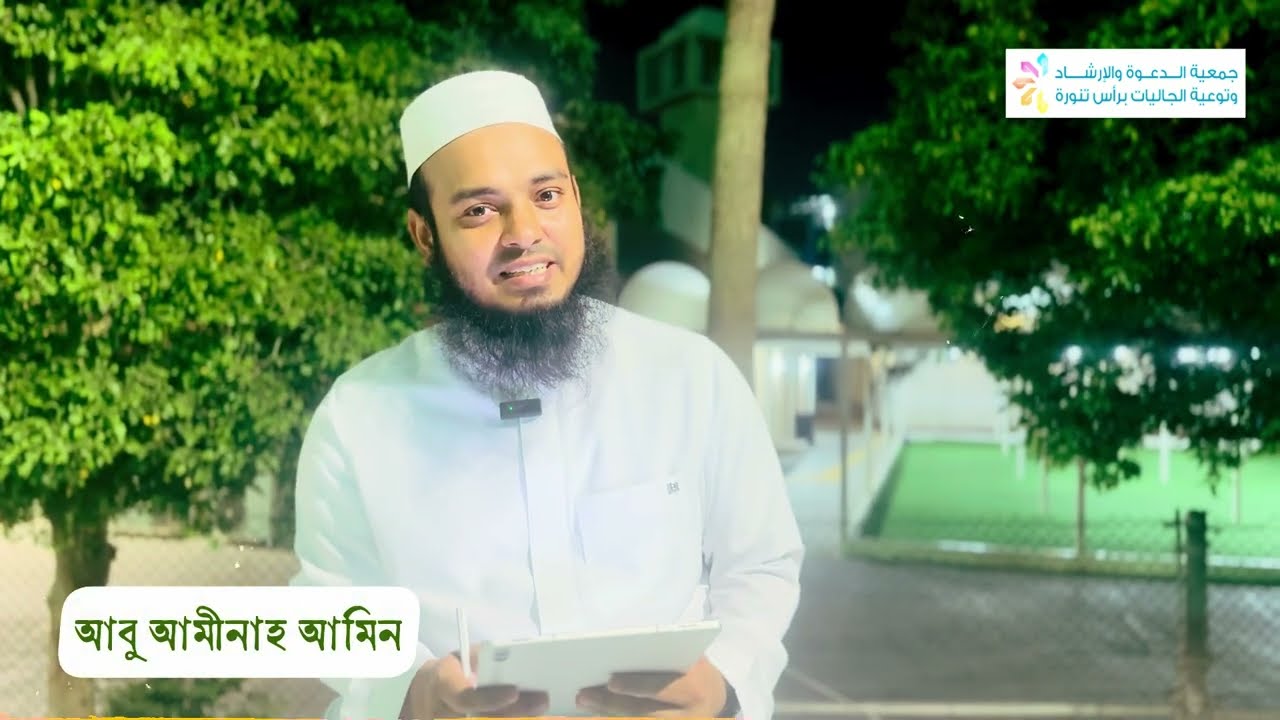 বান্দার প্রতি রবের দয়ার দৃষ্টান্ত | #abuameenahamin  | RT Bangla Dawah | Islamic clips 2025 |