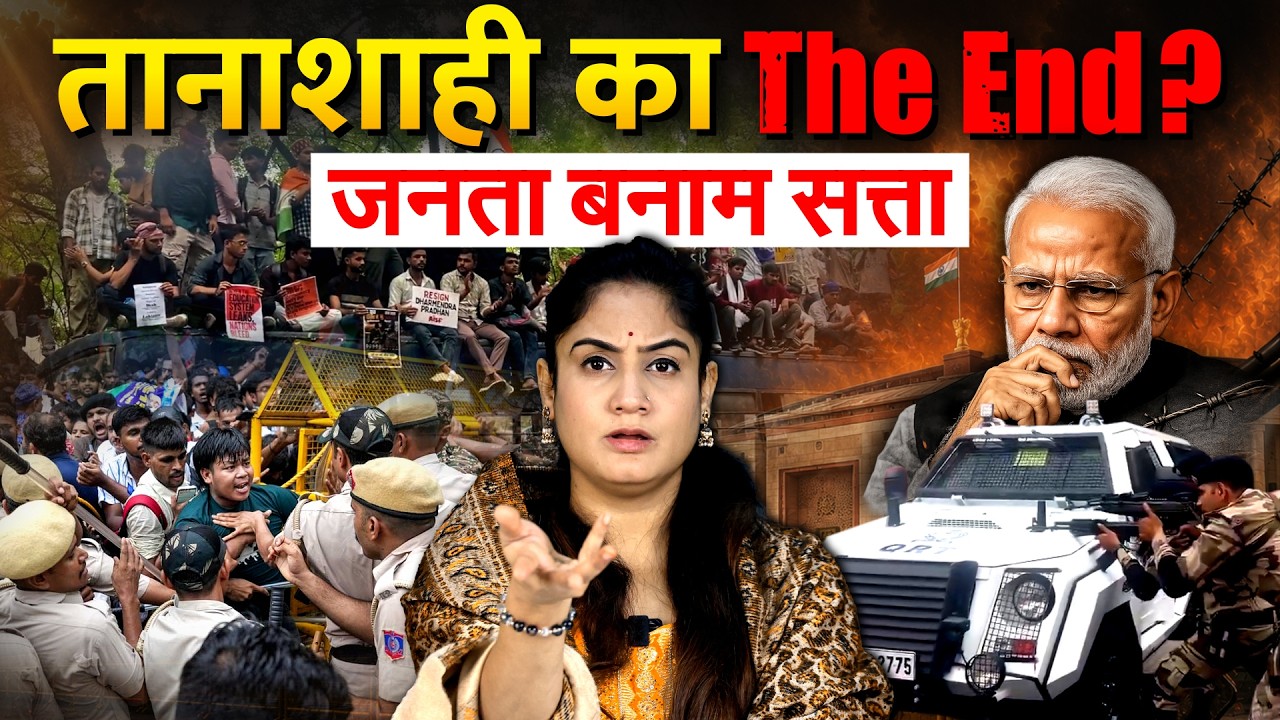 जंतर-मंतर से छात्र संसद घेरने निकले..लाठीचार्ज, बैरिकेटिंग, टियर गैस | CJP PROTEST