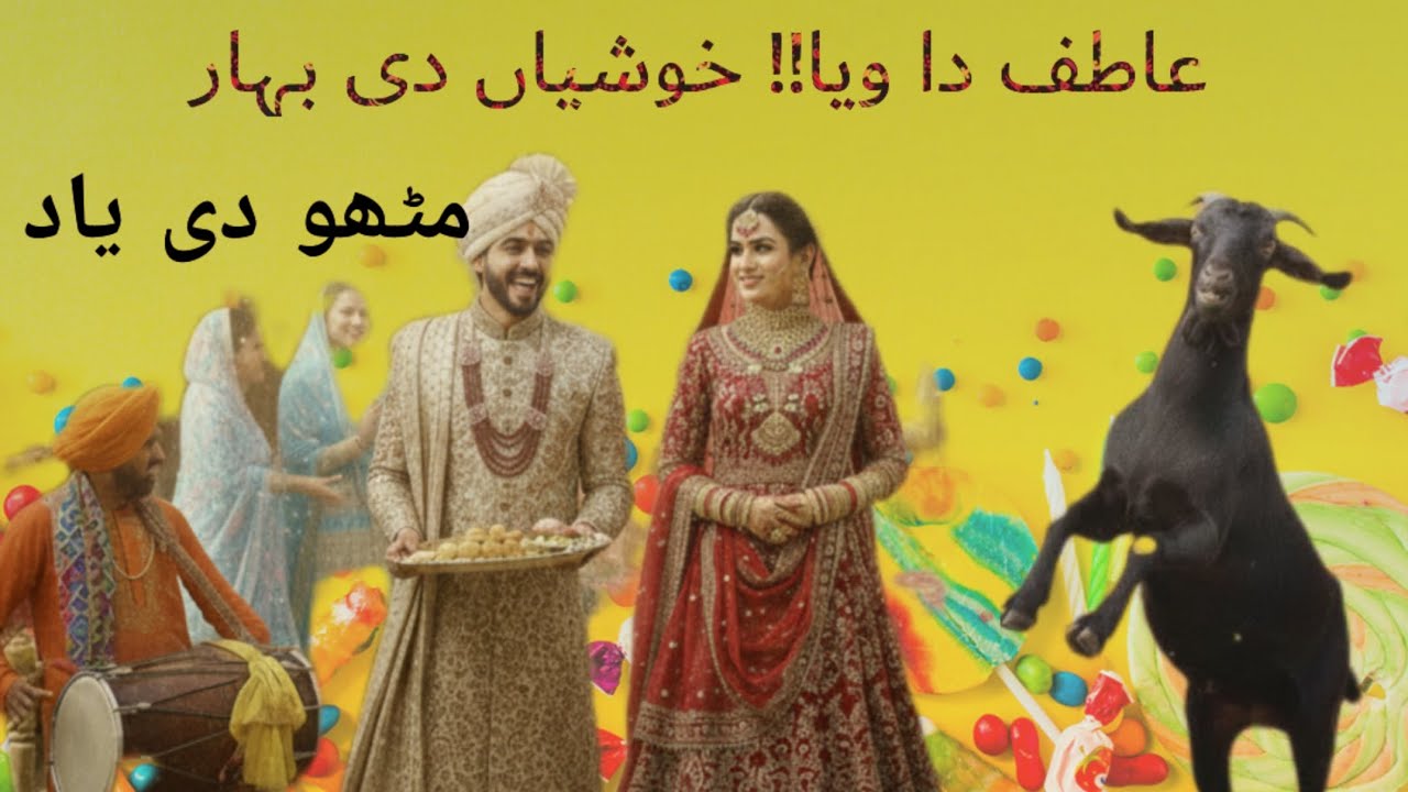 Atif Aur Kala Bakra 🐐😂 | Funny Pakistani Village Story | Emotional Moral Story