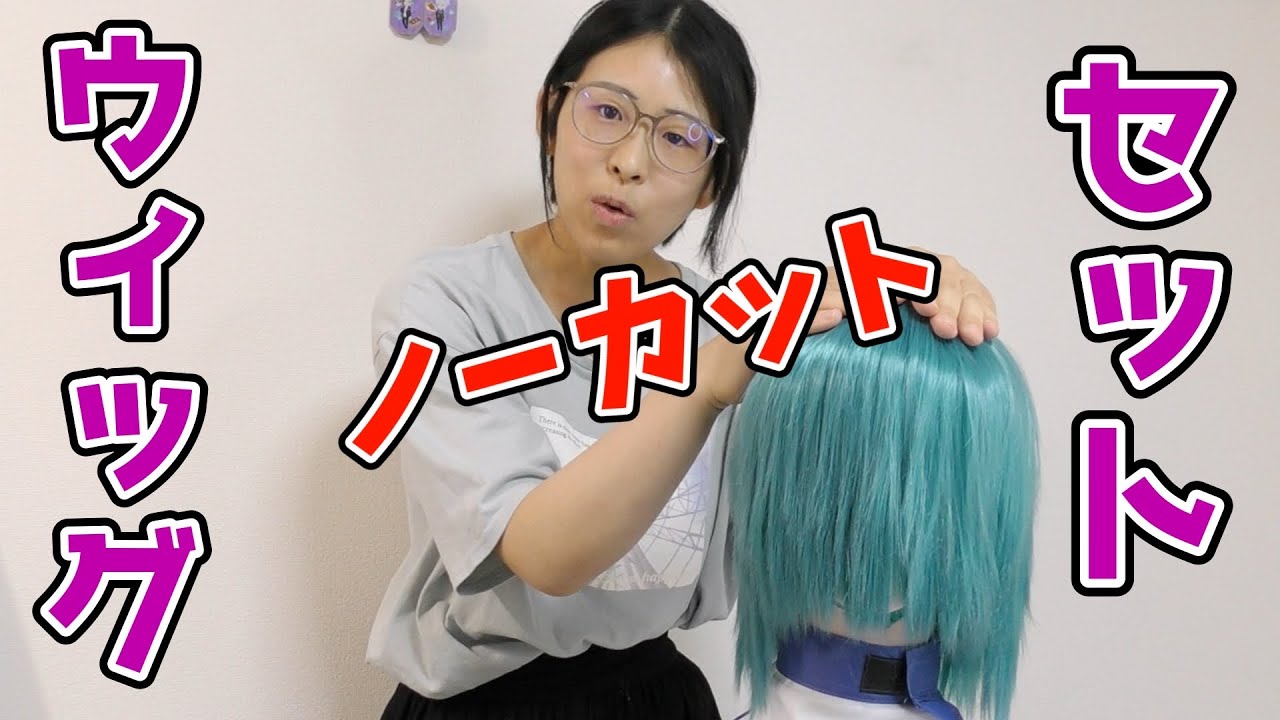 【作業用】ほぼノーカットウィッグセット動画【フロイド編】