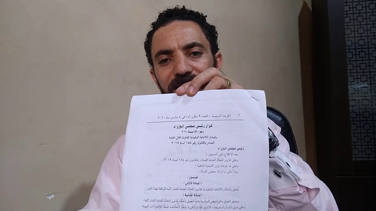 قانون المحال العامة الجديد - و نصائح هامة لمؤجري الشقق ووجوب اخطار قسم الشرطة بصورة من عقد الايجار