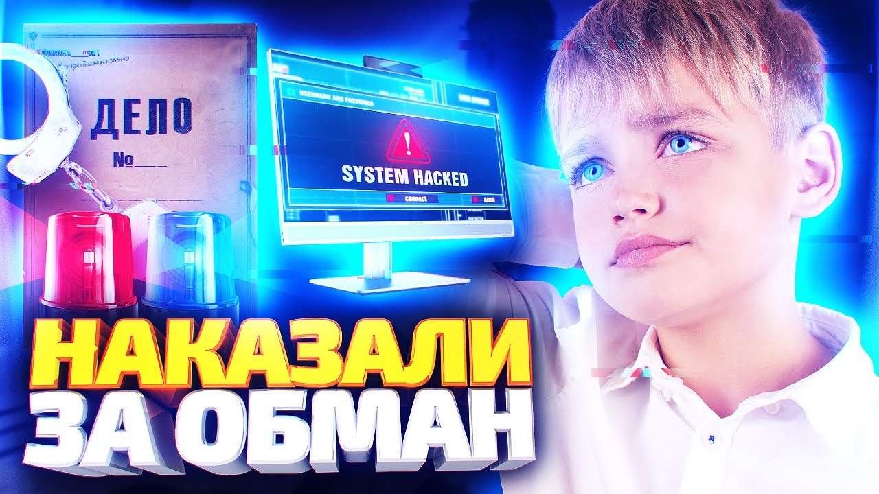 СДАЛИ ШКОЛЬНИКА В ПОЛИЦИЮ ЗА КРАЖУ СКИНОВ В КС ГО! СОЦИАЛЬНЫЙ ЭКСПЕРИМЕНТ В CS:GO