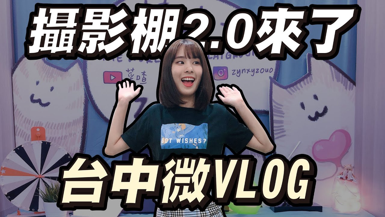 我是天才吧! 把自己畫的巨大看板帶到台中佈置~ 廣告設計科果然沒白念【NIRU HOUSE】@菜喳Zyn @胡子Huzi