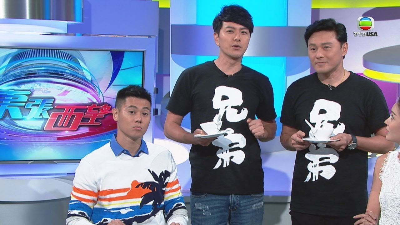 蕭正楠與曹永廉殺入《東張西望》搞咩?