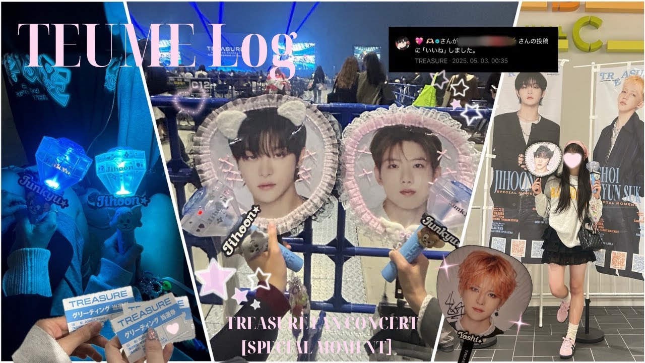 【TEUME VLOG】💎treasure TREASURE FAN CONCERT[SPECIAL MOMENT] IN Nagoya/久しぶりのトレ😭/トロッコ最前!!✨️/グリ当選💕