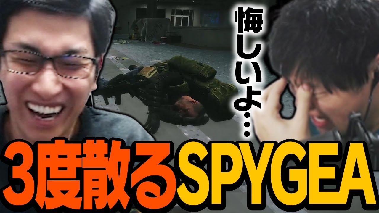 ラボのうまみを伝えたかったはずが不運の連続脱落により本気で萎えるSPYGEA【タルコフ】