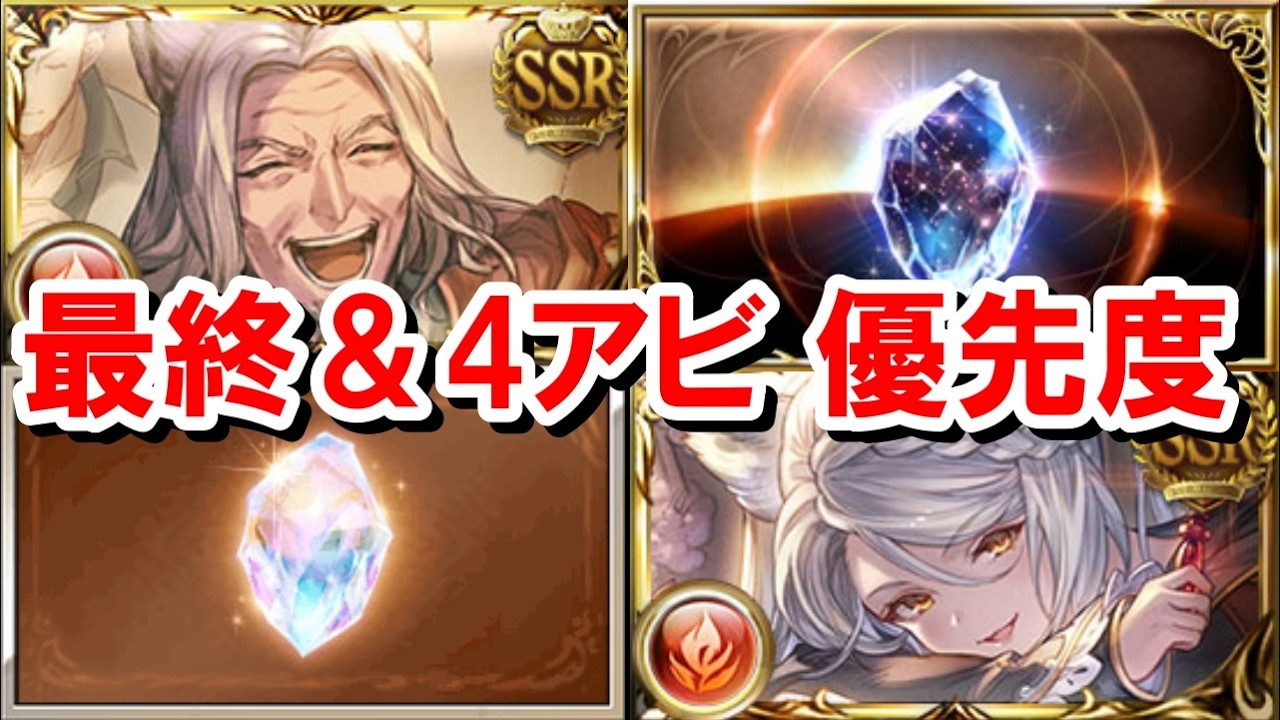 火古戦場想定でアラナンとフラウの強化優先度と性能を見ていく！ 【グラブル】