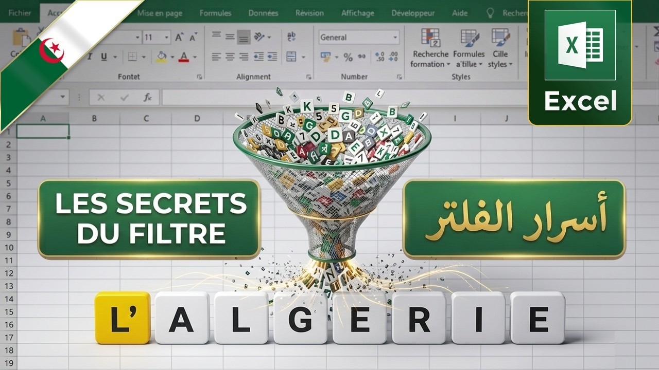 Excel DZ | شرح الفلتر العادي والمتقدم في إكسل | Filtre Normal et Avancé