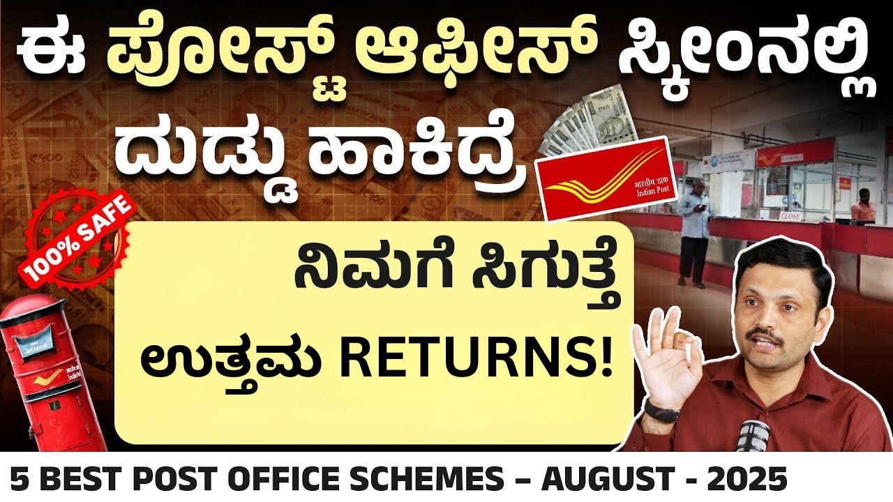 5 Best Post Office Schemes 2025 in Kannada | PPF, SSSY, POMIS, NCS & More Full Guide