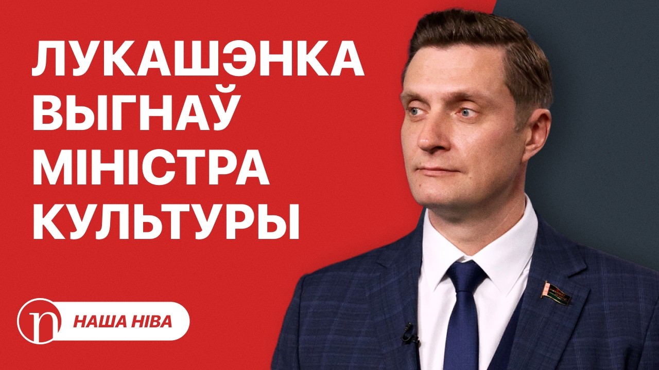 Уволен министр, обманувший Лукашенко: подробности / Трагедия в Минске: что произошло