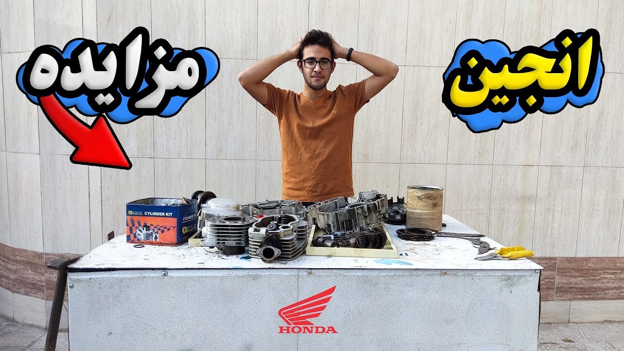 بازسازی انجین مزایده 😭 هر چی جلوتر میره ترسناک تر میشه restoration old engine