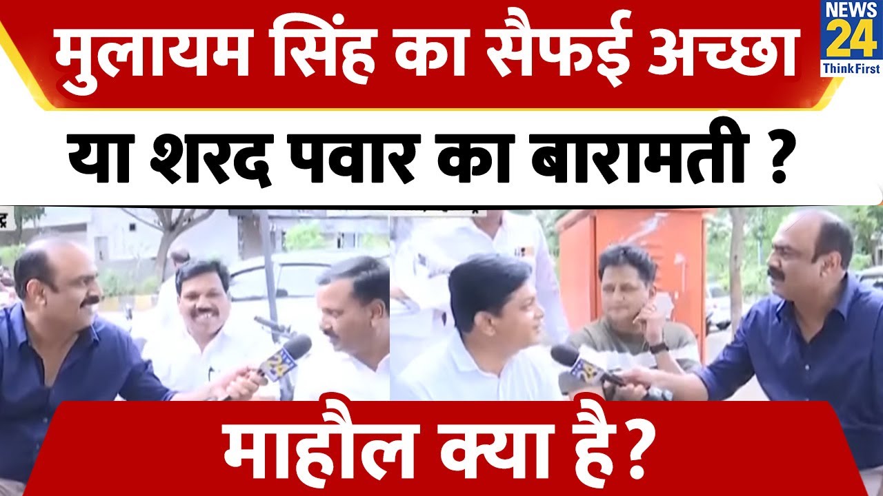 बारामती से Supriya Sule सांसद, Ajit Pawar विधायक…गांव के लोग किस तरफ ? माहौल क्या है ? Rajeev Ranjan