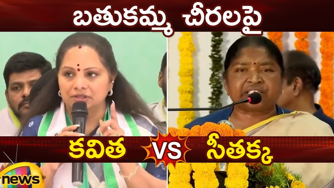 Heated Argument Between Kavitha And Seethakka On Bathukamma Sarees | Telangana News | Mango News