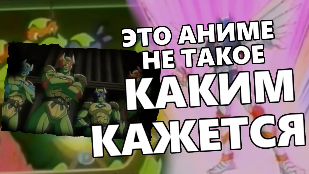 Не такой уж и трэшак | Mutant Turtles: Choujin Densetsu-hen