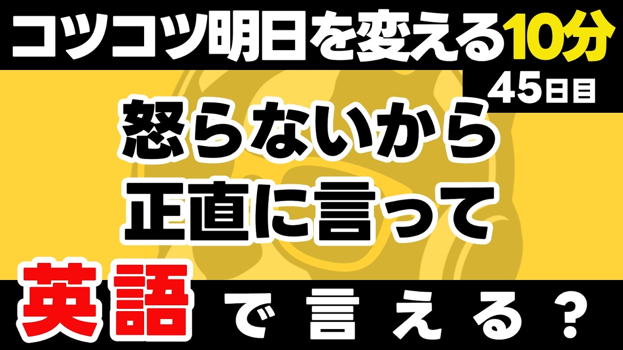今日の1フレーズが、明日の力に | 瞬間英作文【45日目】「I won't be ~」パッと英語を言うトレーニング