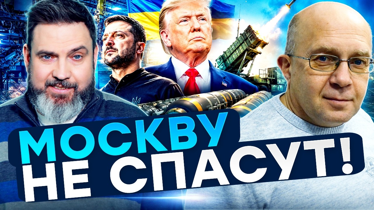 🚨 УКРАИНА УДИВИЛА МИР! Производство Patriot изменит все! Грабский сделал громкое заявление!