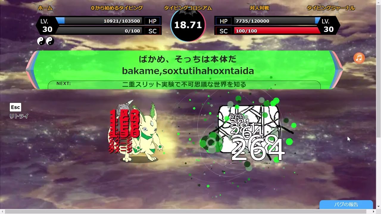 【タイピンガーz】ついに！本気たけしを！！！！＋おまけ