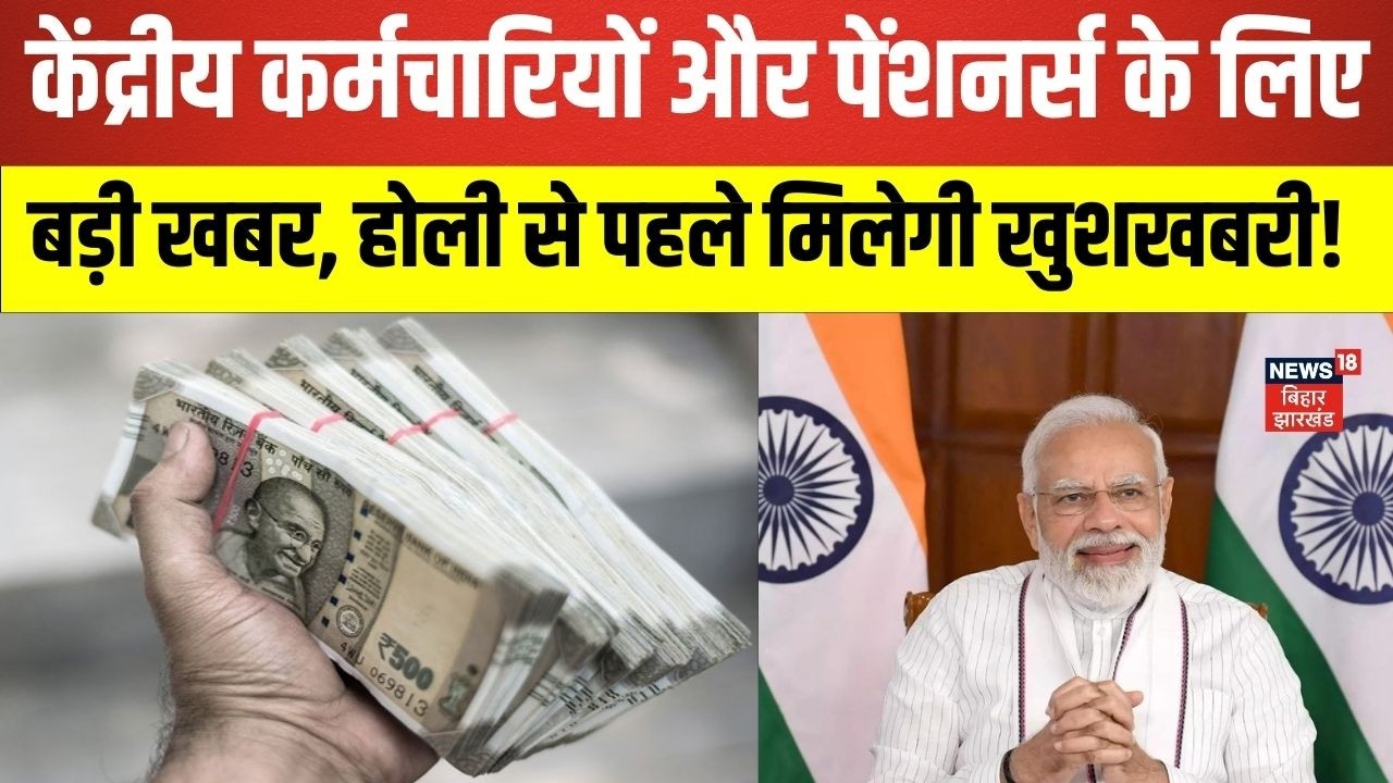 8th Pay Commission : केंद्रीय कर्मचारियों और पेंशनर्स के लिए बड़ी खबर | Salary Hike | DA Hike | N18V