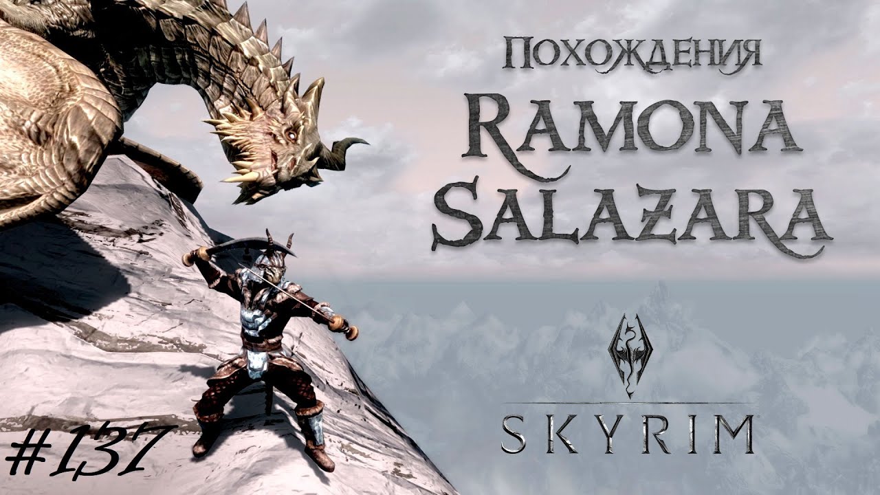 The Elder Scrolls V: Skyrim (Anniversary Edition)(#137 Учитель и ученица)