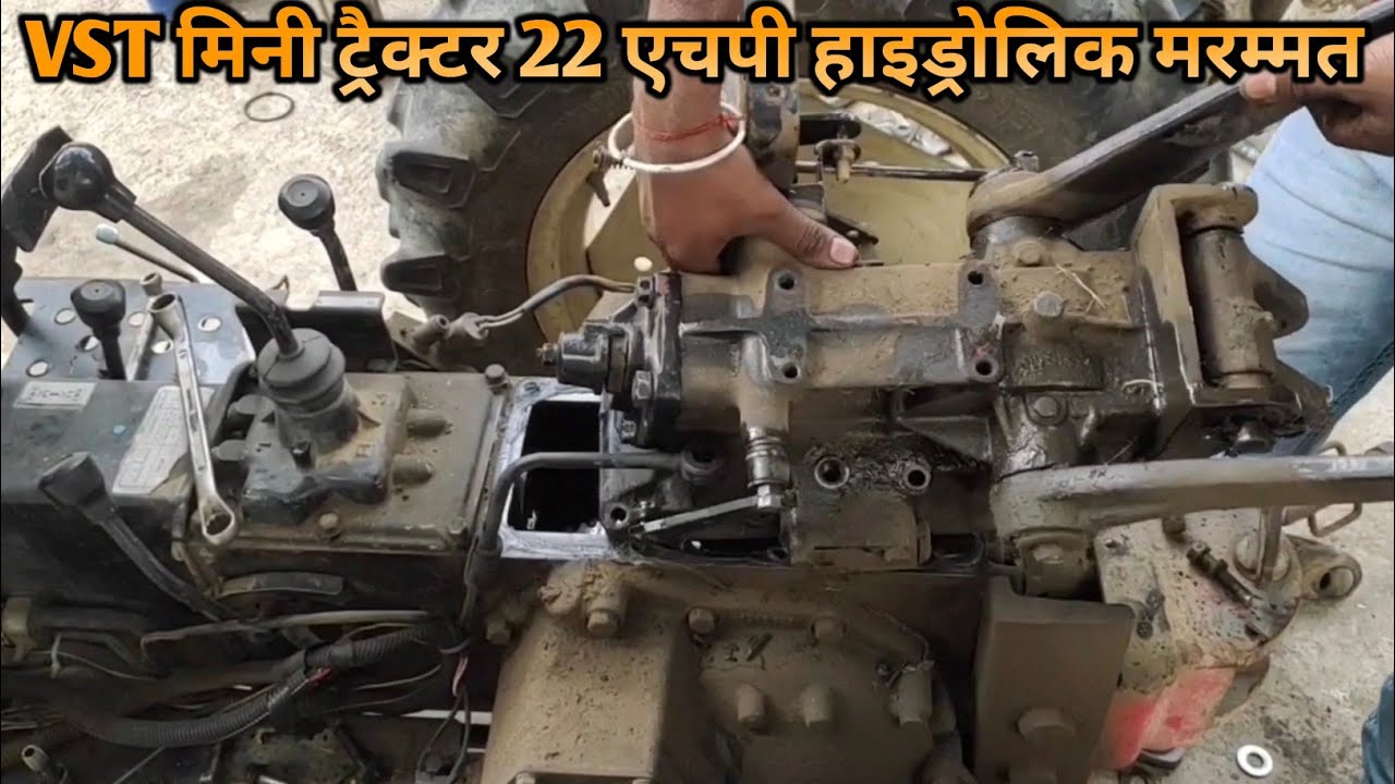 #tractor / VST MITSUBISHI TRACTOR HYDRAULIC REPAIR (VST VT 224 -1D) वीएसटी मिनी ट्रैक्टर 22 एचपी
