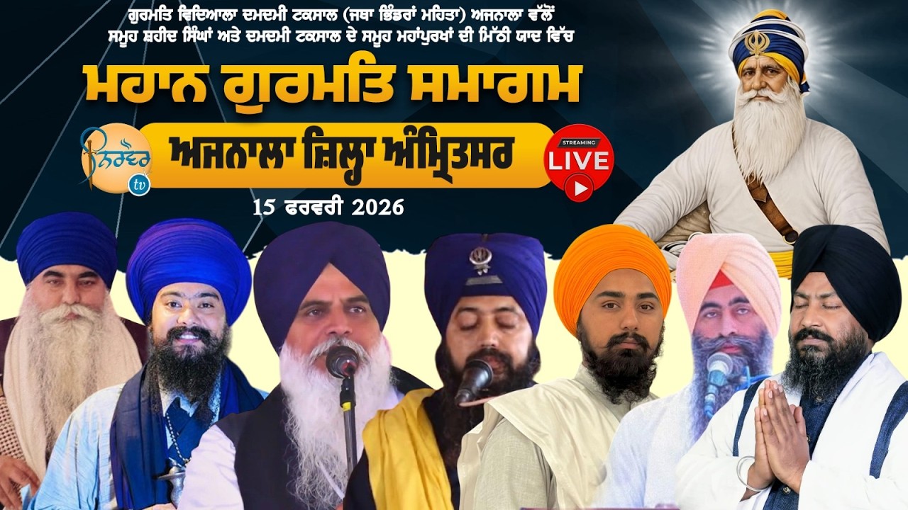 HD Live🟠Ajnala | Mahan Gurmat Samagam | Damdami TaksalAjnala Amritsar
