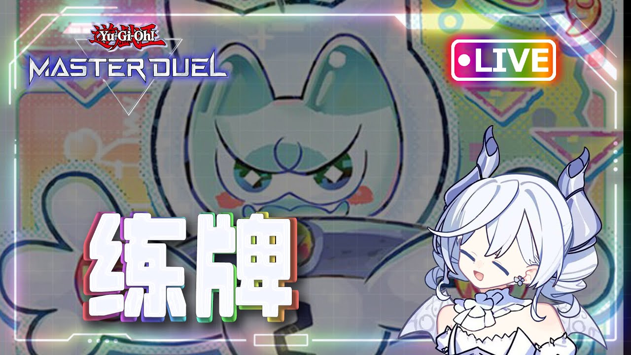 [🔴LIVE] 【MD】今晚哈基米