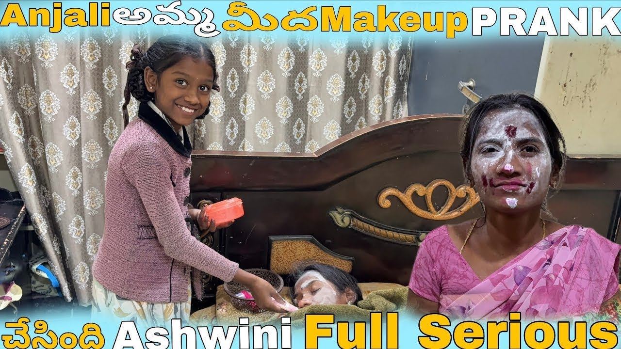Anjali వాలా అమ్మ మీద Makeup PRANK చేయసింది || Ashwini చాలా serious అయింది ఫ్రెండ్స్ ||
