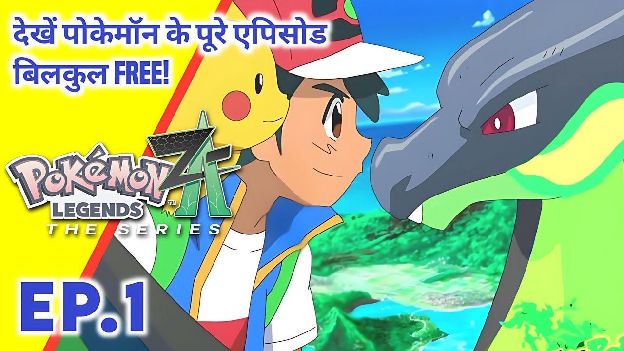 Pokemon Legends Za | एपिसोड 1 | Ash&nbsp;का Mega Charizard Z! | Pokemon Journeys (Hindi)