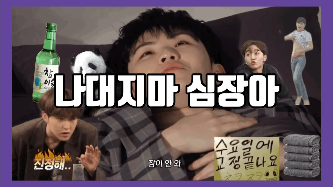 [세븐틴] 내 기준 재밌었던 세븐틴 불면제로 하이라이트 / 세븐틴 웃긴영상 / GOING SEVENTEEN