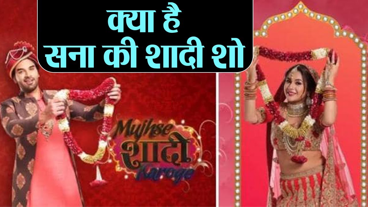 Shehnaz का Mujhse Shadi Karoge शो है क्या, क्या होगा कौन कौन लेंगे भाग | Shudh Manoranjan