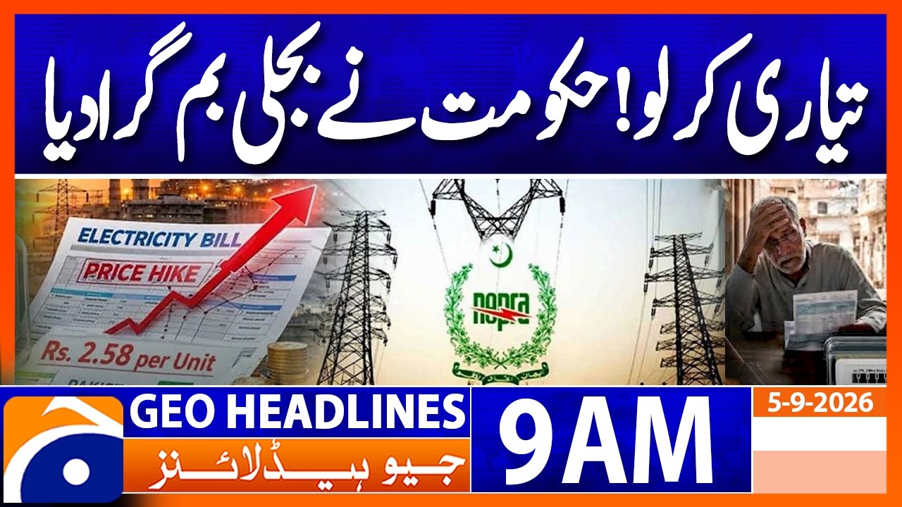 Nepra hikes power tariff by Rs2.58 per unit | Geo News 9 AM Headlines | 5 Sep 2026