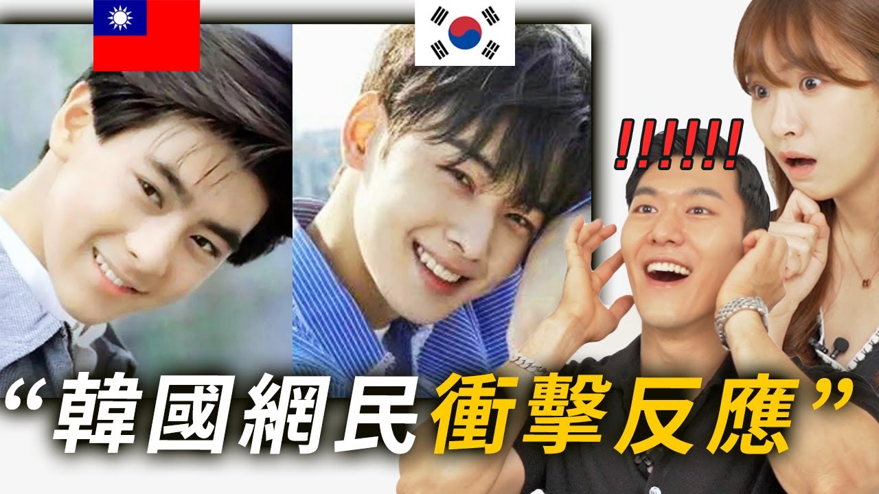 太像台灣藝人的韓國藝人 TOP5（韓國網民們轟動的理由）