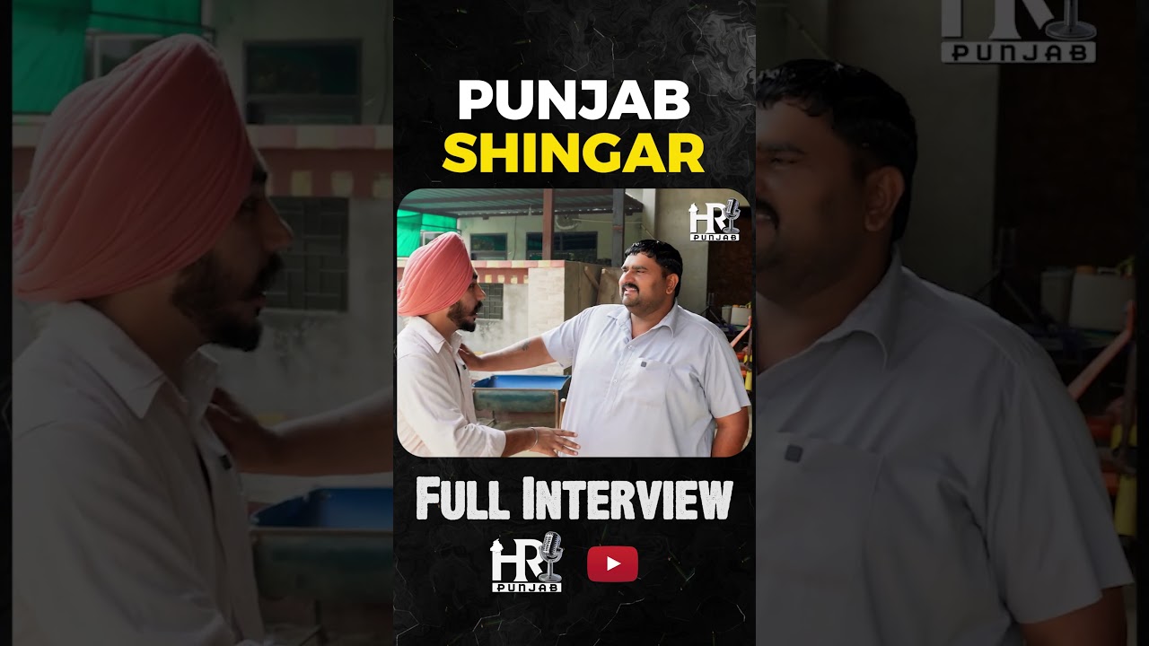 ਖੇੜੀ ਵਾਲੇ ਬਾਬੇ ਦਾ ਪੰਜਾਬ ਸ਼ਿੰਗਾਰ