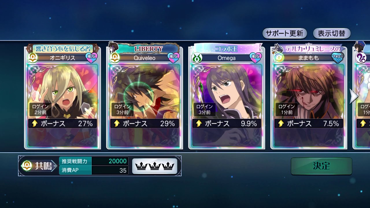 Tales of the rays FR: shigure raid mania