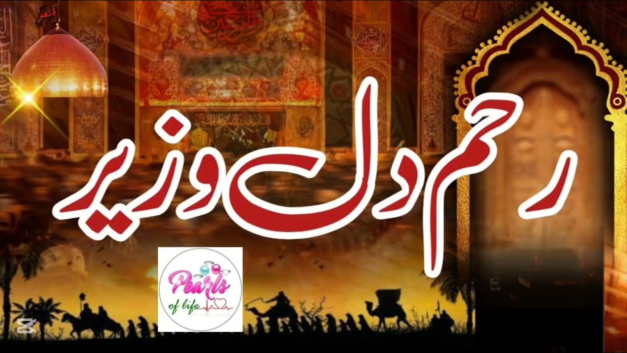 Kind Minister | رحمدل وزیر | #foryou #subscribe #nature #love #beauty #life #viralvideo #peace #true