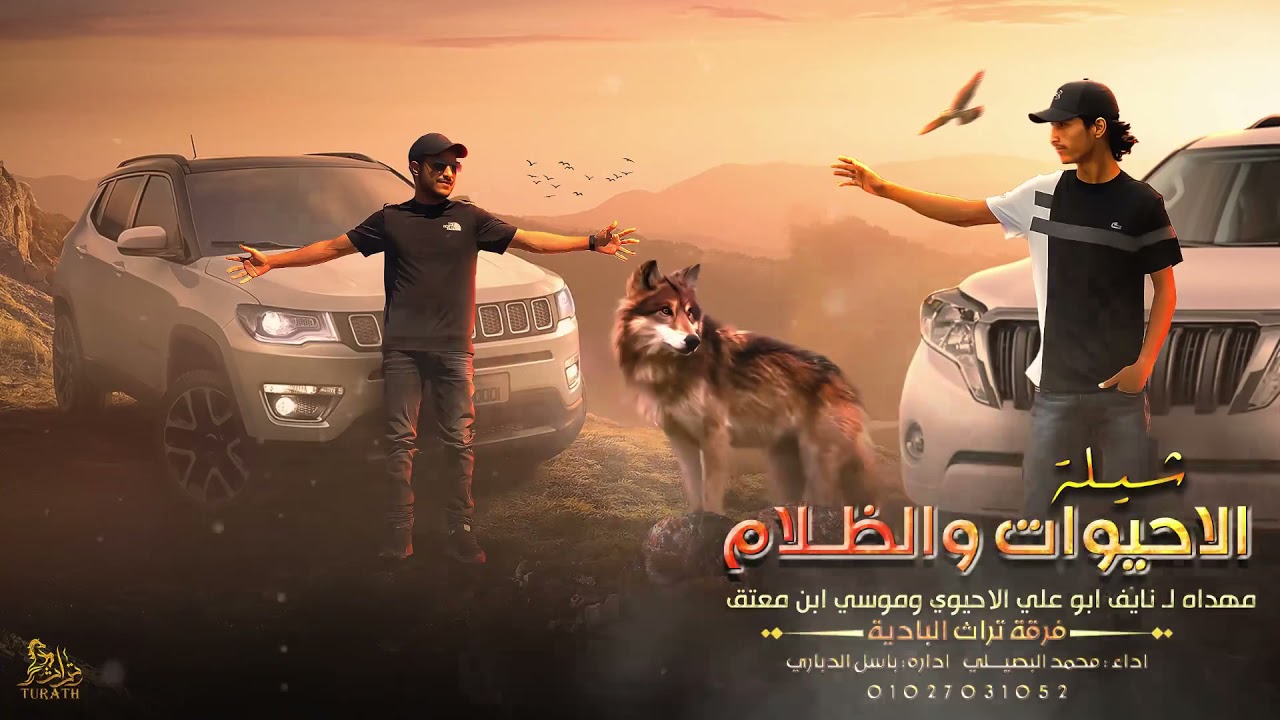 جديد وحصري🔥شيله النقب داره عالي مقداره|الاحيوات والضلام 2021محمد البصيلي