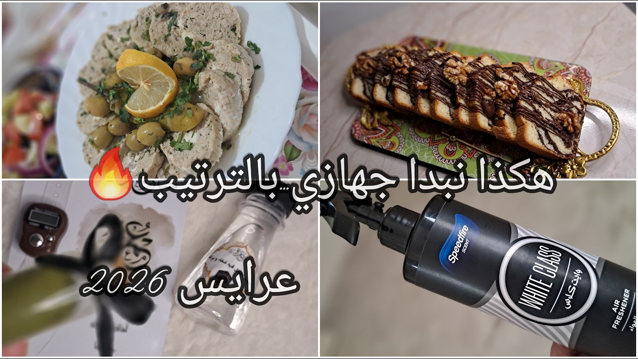 كيفية ترتيب مشتريات الجهاز 🛍   خطوة خطوة🔥📌