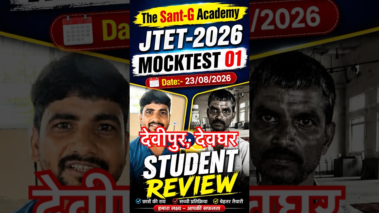 Mock Test-1 JTET-2026 Now you can also take the test in your city. #jtet #jtet2026 #santsir #jtet...