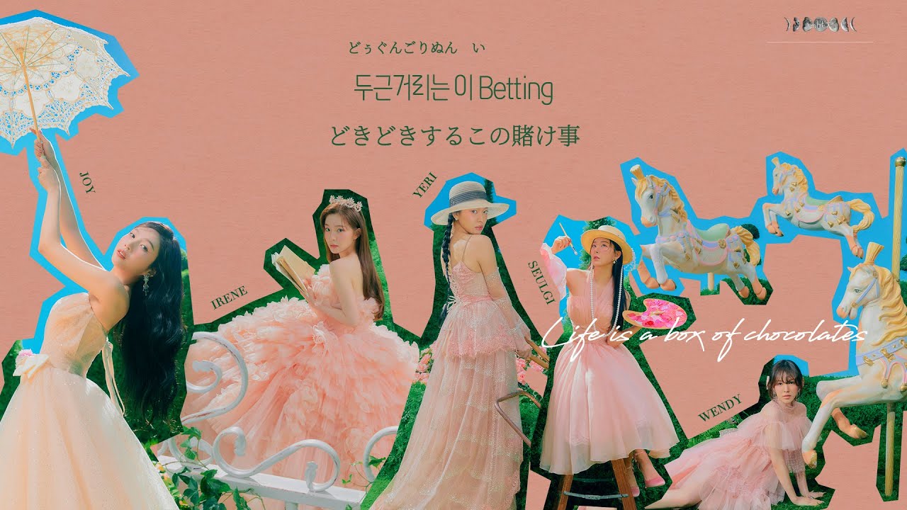 日本語歌詞【Good, Bad, Ugly】by Red Velvet (레드벨벳)